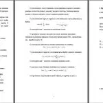 Иллюстрация №1: «Расчёт однослойной нейронной сети ручным способом.» (Курсовые работы - Информатика).